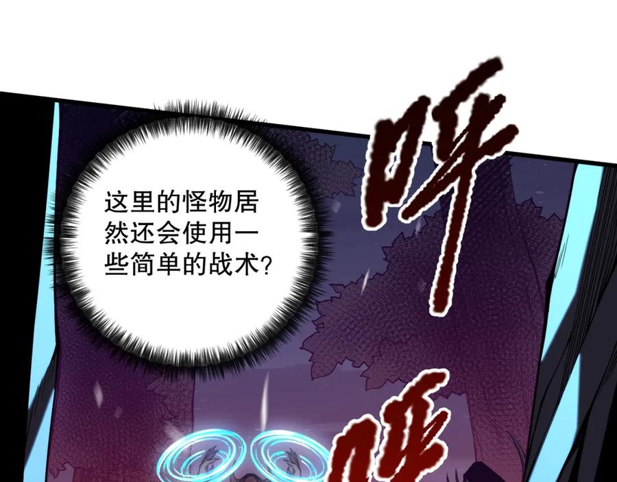 死灵法师！我即是天灾 035话 绝对数量碾压！ 第60页