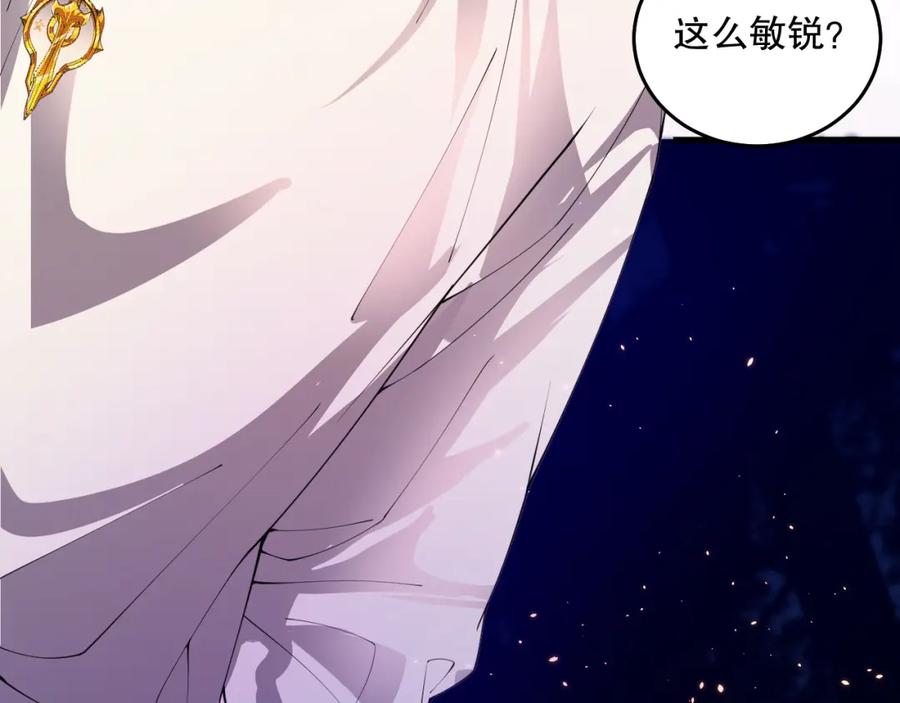 死灵法师！我即是天灾 035话 绝对数量碾压！ 第42页