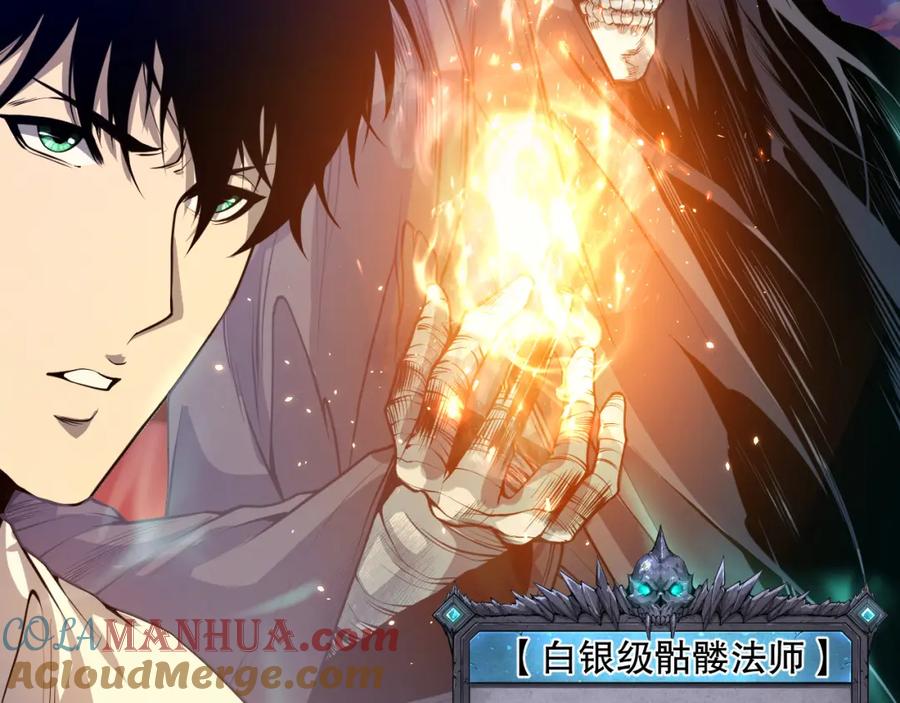 死灵法师！我即是天灾 035话 绝对数量碾压！ 第21页