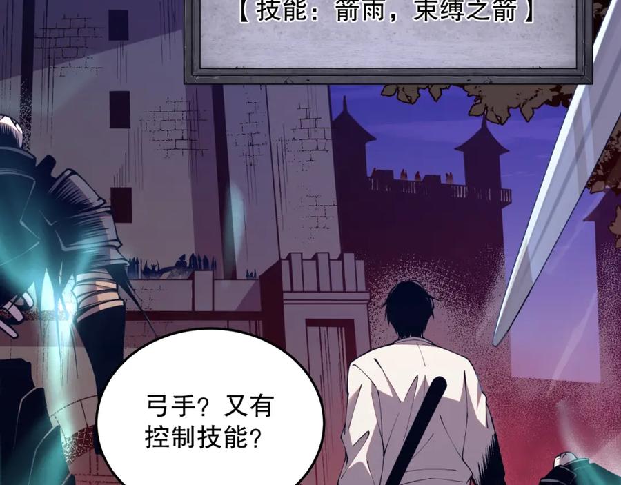死灵法师！我即是天灾 035话 绝对数量碾压！ 第155页