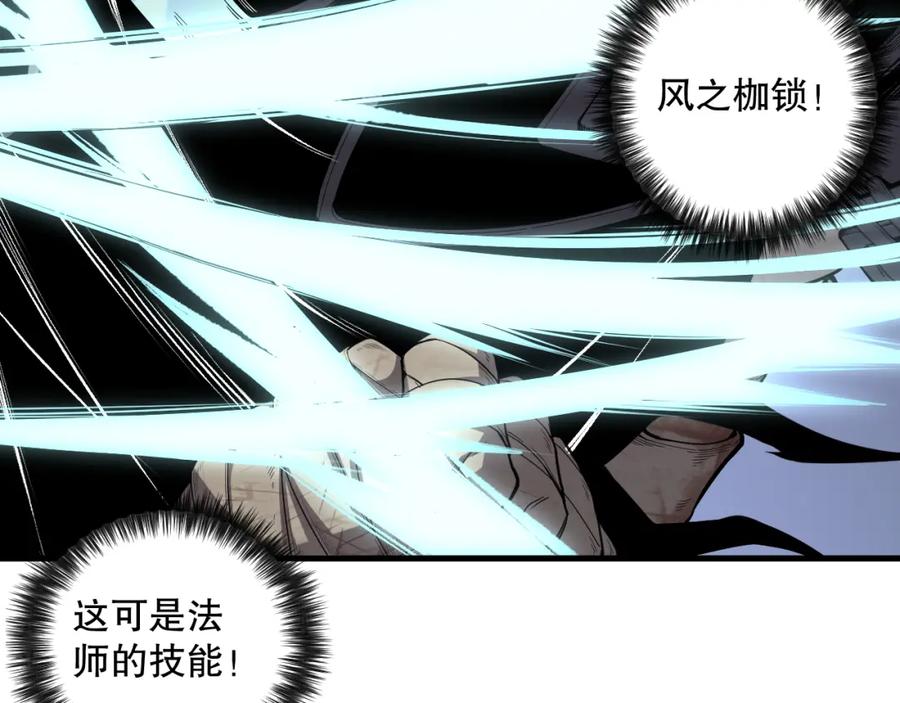 死灵法师！我即是天灾 035话 绝对数量碾压！ 第58页