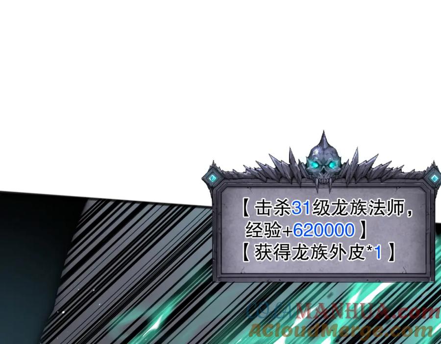 死灵法师！我即是天灾 035话 绝对数量碾压！ 第85页