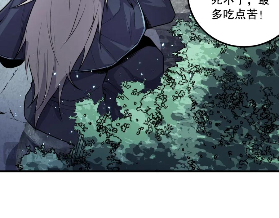 死灵法师！我即是天灾 035话 绝对数量碾压！ 第135页