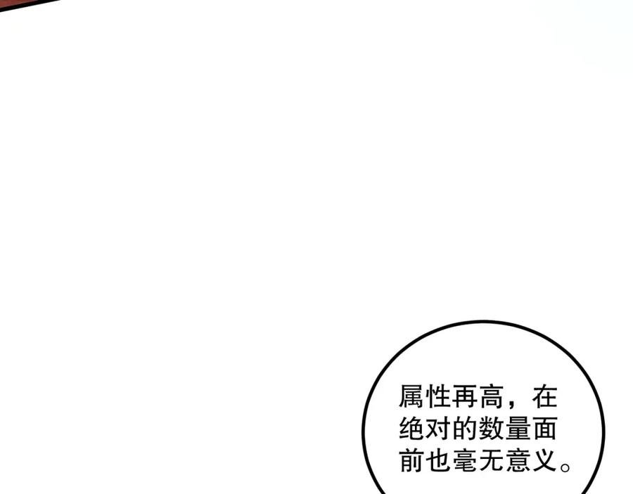 死灵法师！我即是天灾 035话 绝对数量碾压！ 第26页