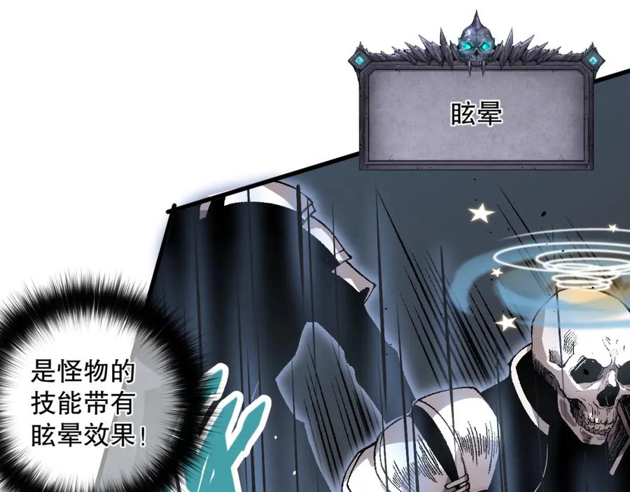 死灵法师！我即是天灾 035话 绝对数量碾压！ 第12页