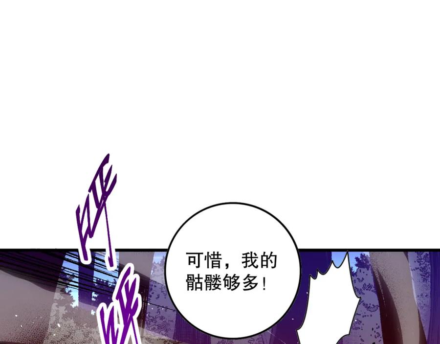 死灵法师！我即是天灾 035话 绝对数量碾压！ 第66页