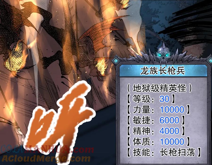 死灵法师！我即是天灾 035话 绝对数量碾压！ 第5页