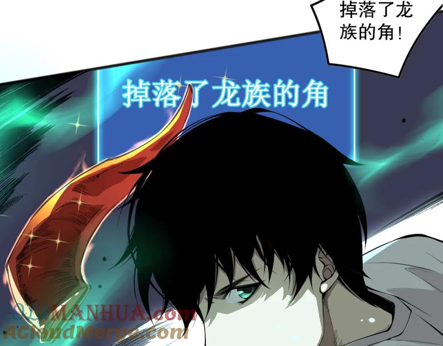 死灵法师！我即是天灾 035话 绝对数量碾压！ 第89页