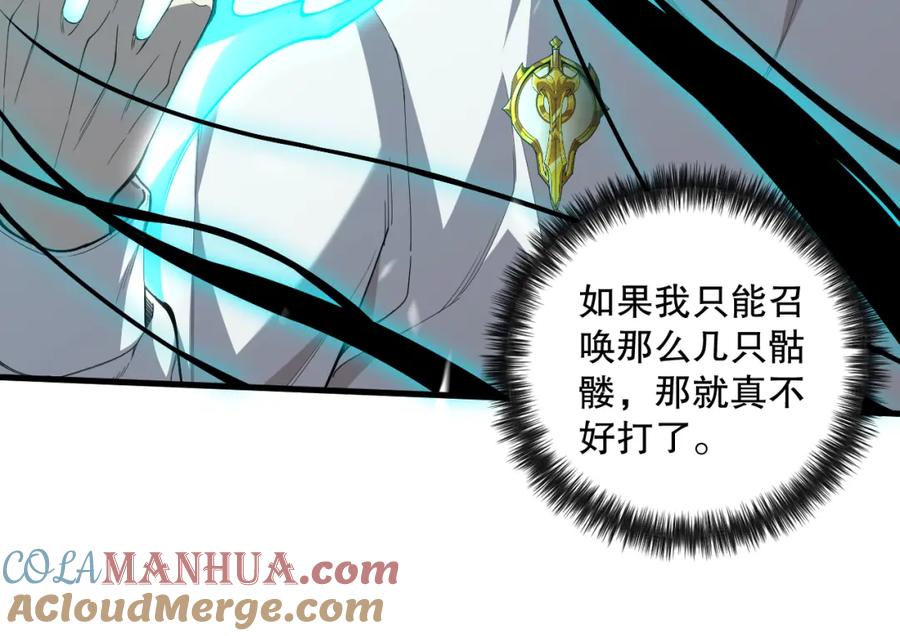 死灵法师！我即是天灾 035话 绝对数量碾压！ 第65页
