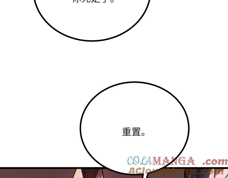 《我死后，化身武道天魔》第34话 不讲武德 第77页