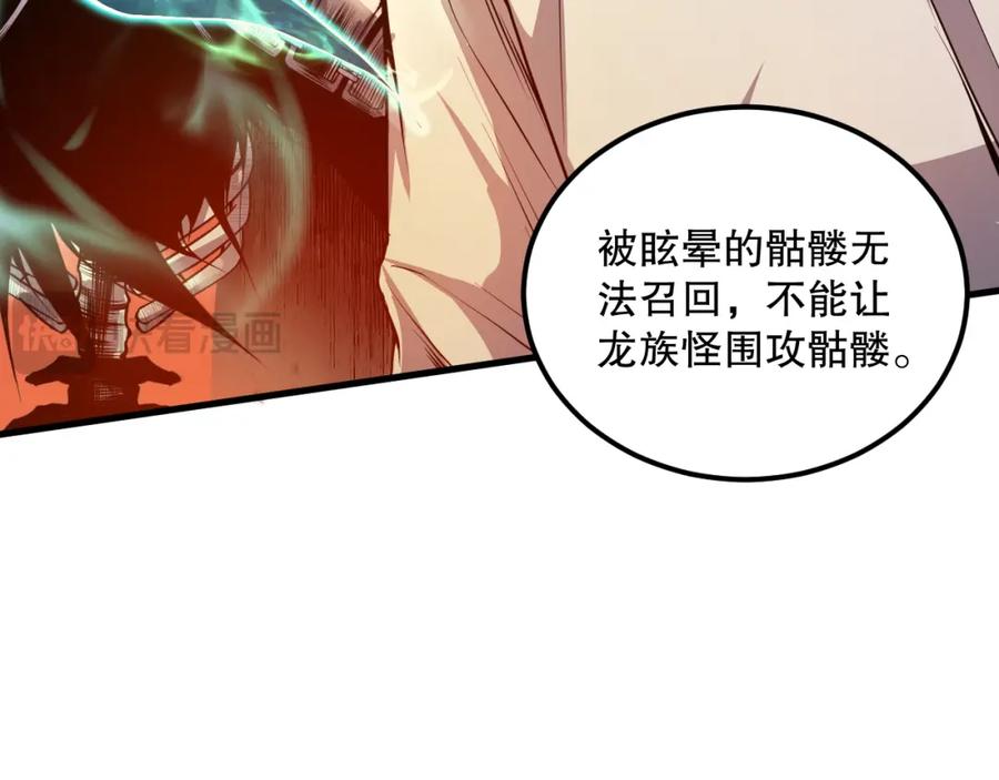 死灵法师！我即是天灾 035话 绝对数量碾压！ 第34页