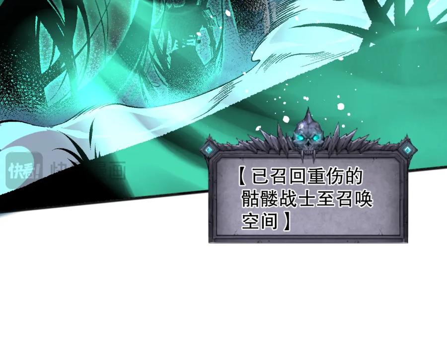 死灵法师！我即是天灾 035话 绝对数量碾压！ 第94页