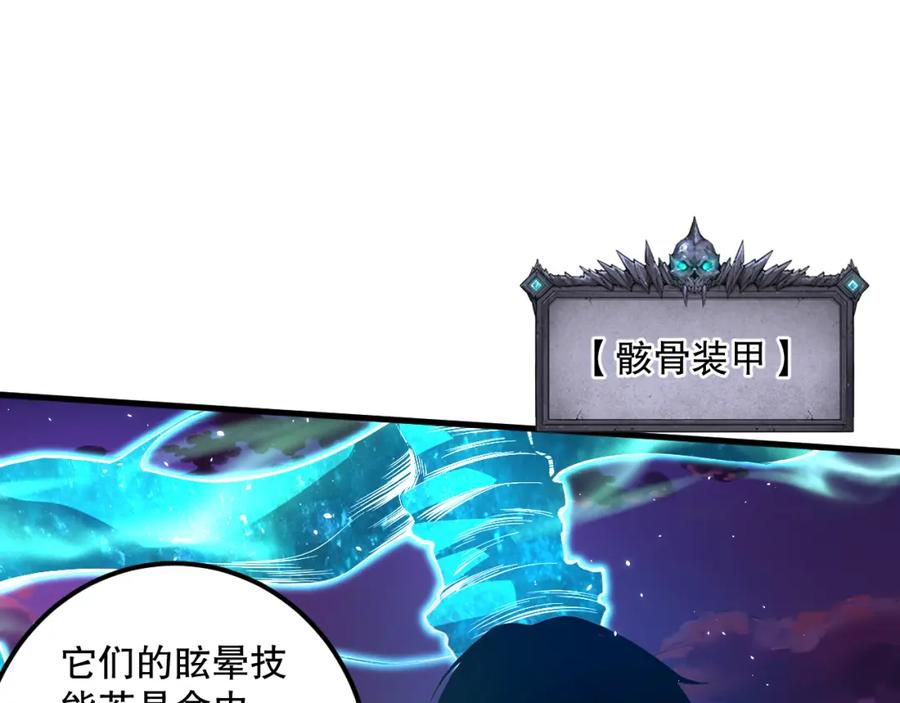 死灵法师！我即是天灾 035话 绝对数量碾压！ 第32页