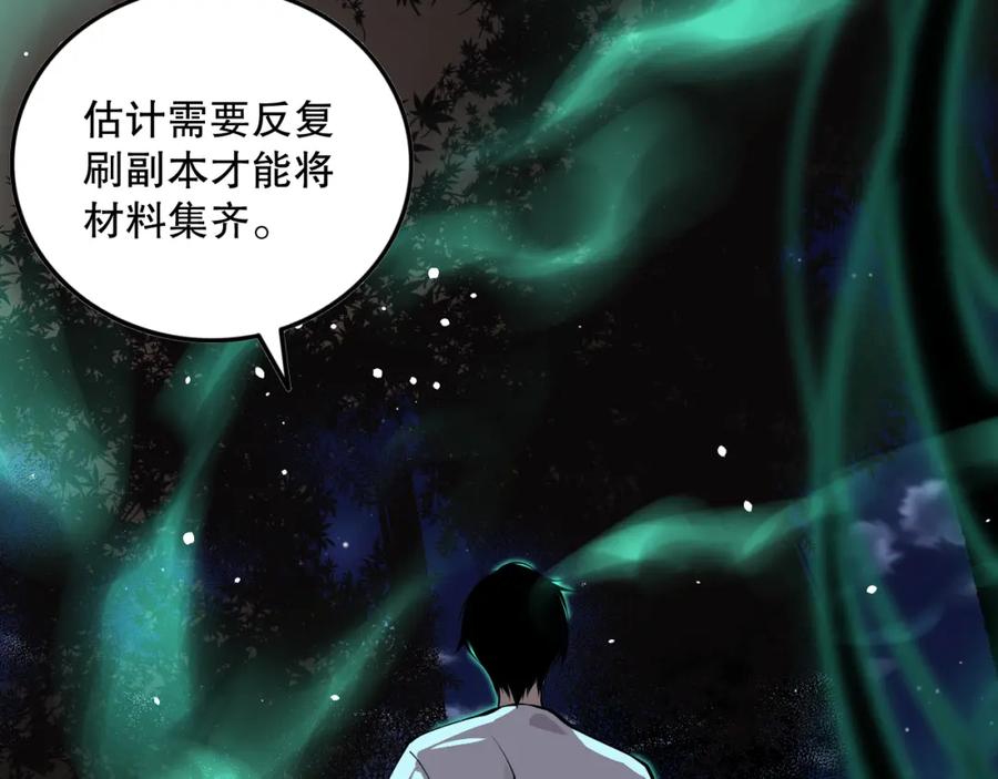 死灵法师！我即是天灾 035话 绝对数量碾压！ 第92页