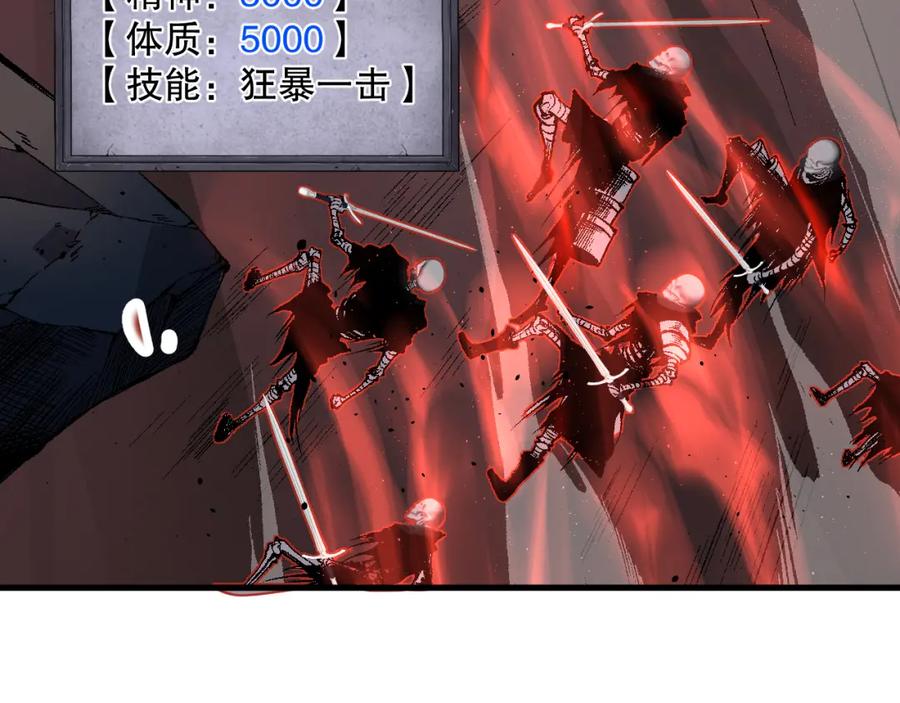 死灵法师！我即是天灾 035话 绝对数量碾压！ 第7页