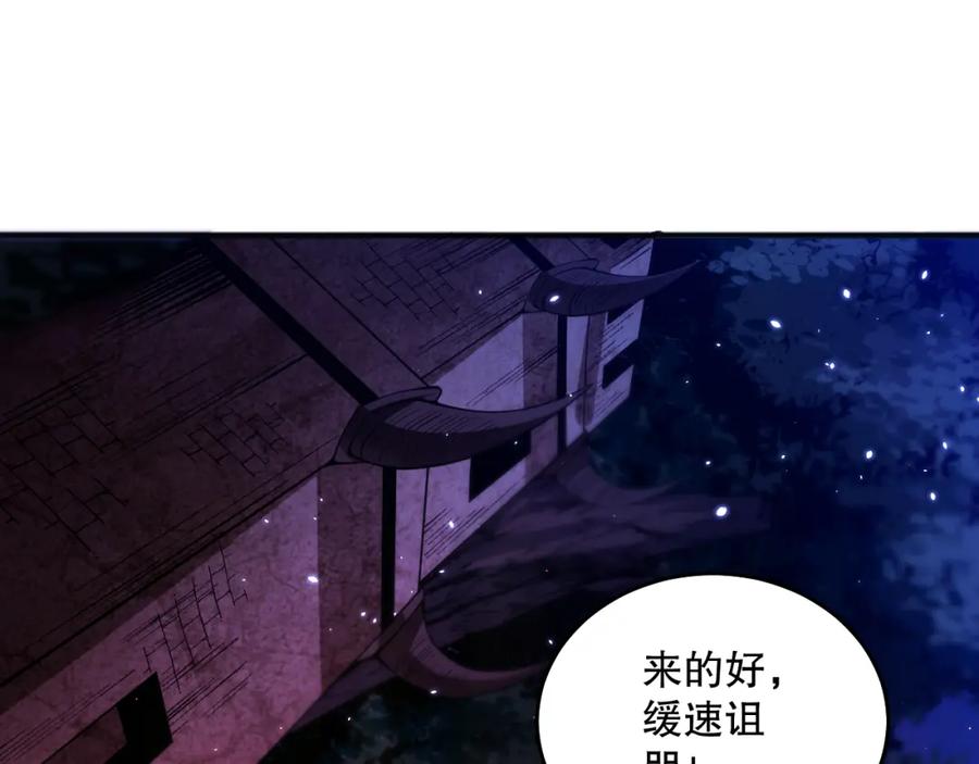 死灵法师！我即是天灾 035话 绝对数量碾压！ 第100页