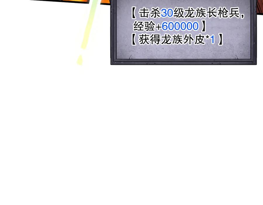 死灵法师！我即是天灾 035话 绝对数量碾压！ 第31页