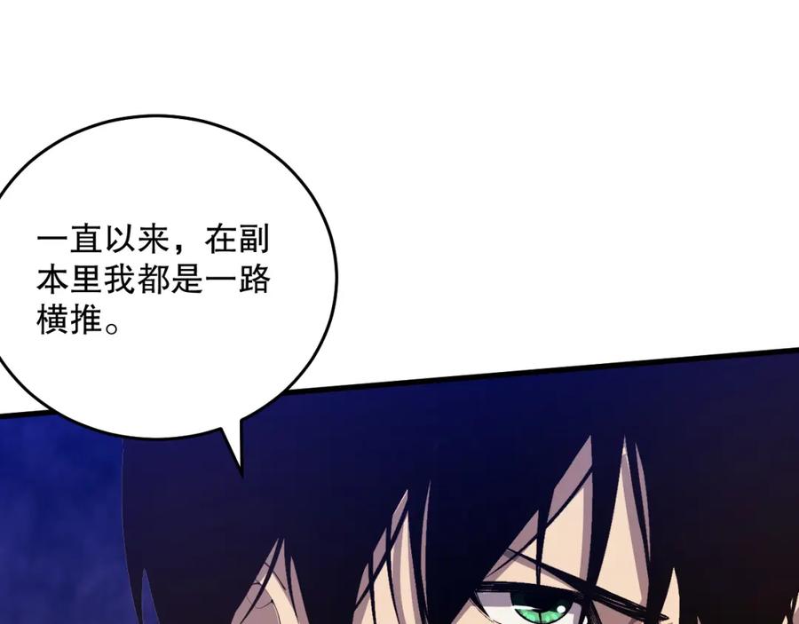 死灵法师！我即是天灾 035话 绝对数量碾压！ 第35页