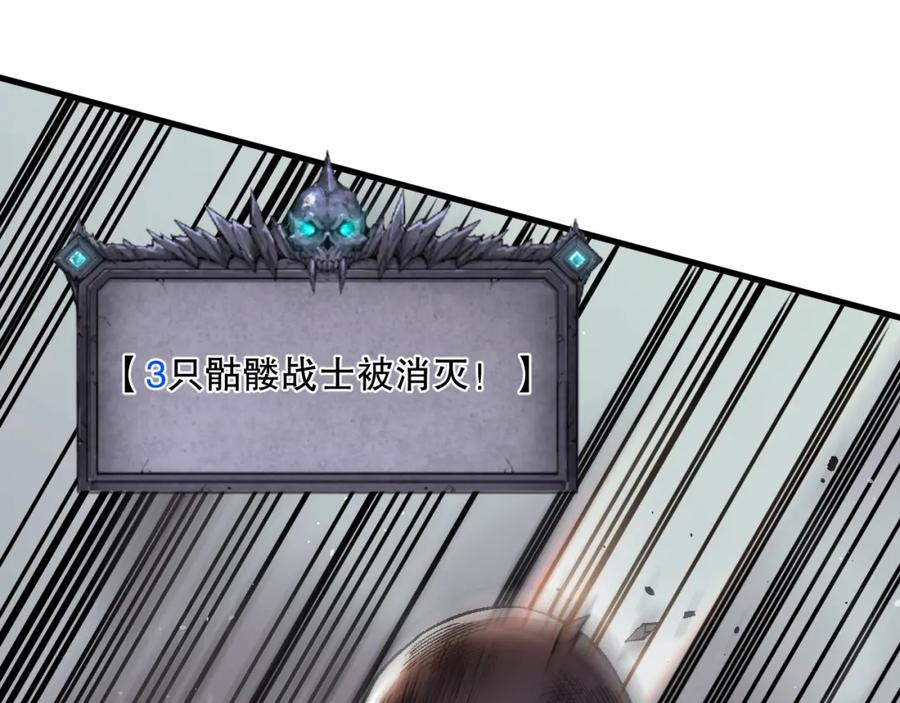 死灵法师！我即是天灾 035话 绝对数量碾压！ 第16页