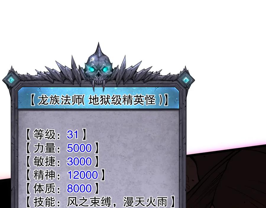 死灵法师！我即是天灾 035话 绝对数量碾压！ 第75页