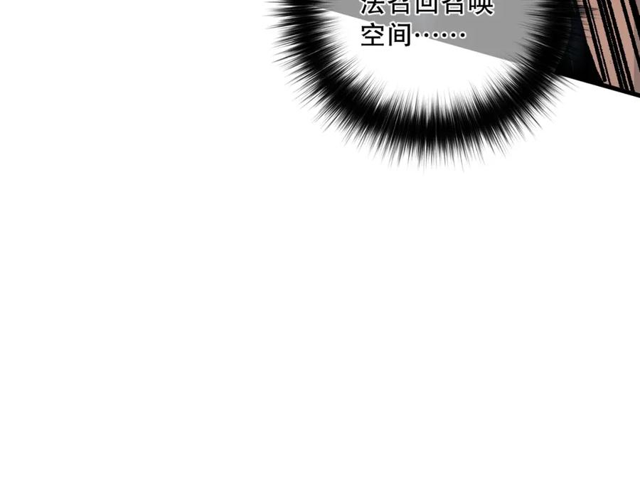 死灵法师！我即是天灾 035话 绝对数量碾压！ 第15页