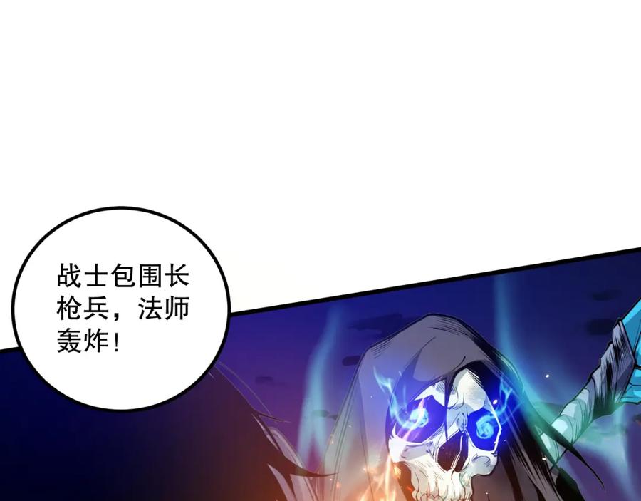 死灵法师！我即是天灾 035话 绝对数量碾压！ 第20页