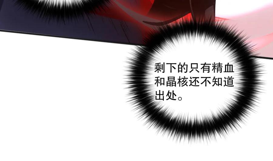死灵法师！我即是天灾 036话 至今最强BOSS？ 第35页