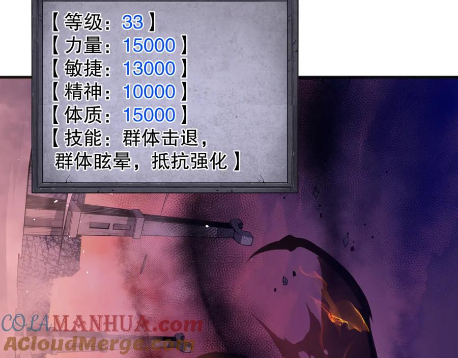 死灵法师！我即是天灾 036话 至今最强BOSS？ 第69页
