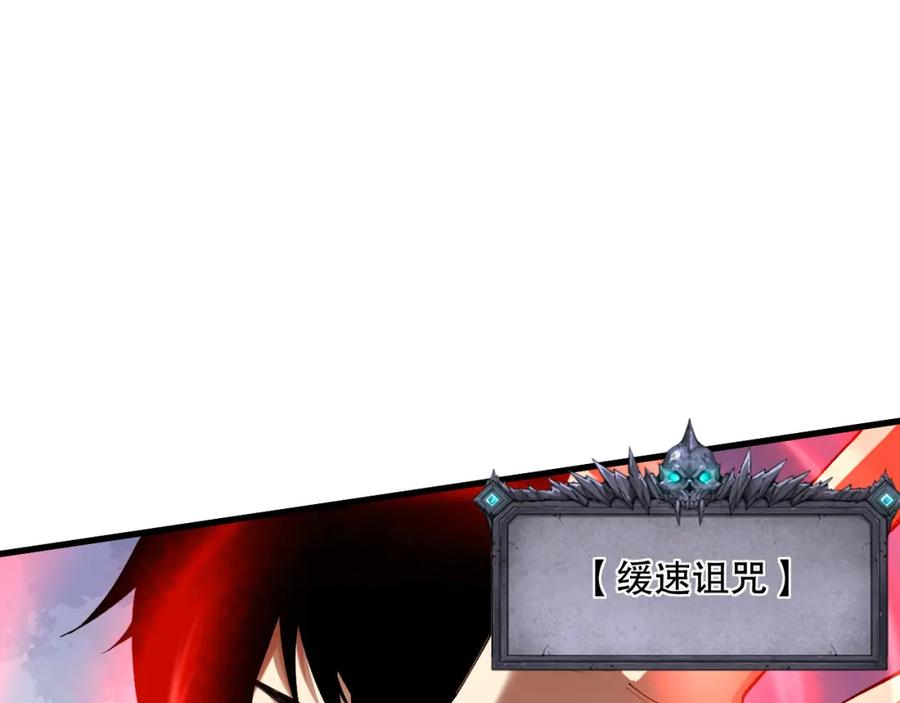 死灵法师！我即是天灾 036话 至今最强BOSS？ 第83页