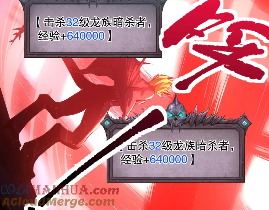 死灵法师！我即是天灾 036话 至今最强BOSS？ 第33页