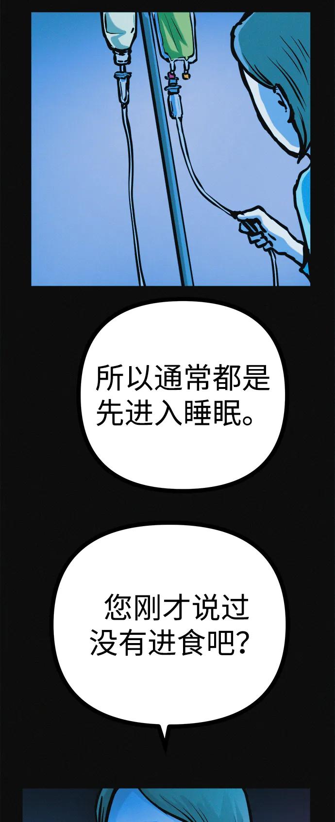 可疑的减肥俱乐部 - 第37话 与博士的因缘 - 第21张图