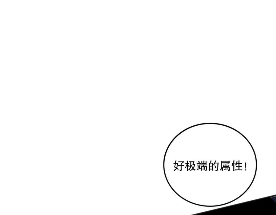 死灵法师！我即是天灾 036话 至今最强BOSS？ 第24页