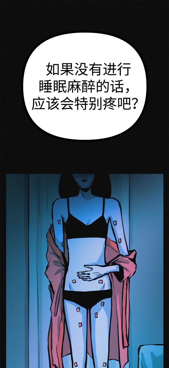 可疑的减肥俱乐部 - 第37话 与博士的因缘 - 第33张图