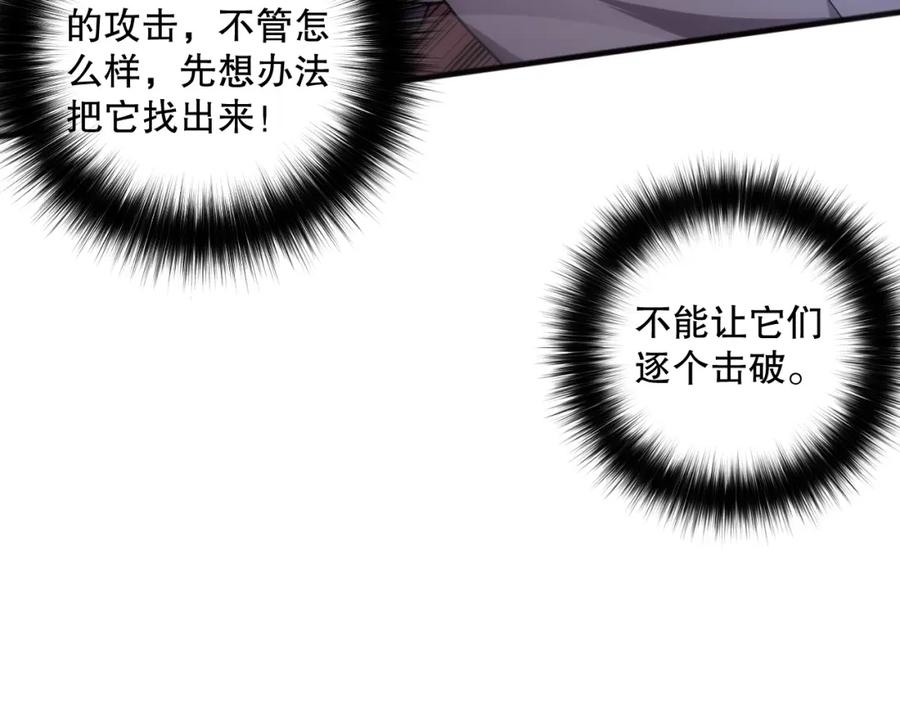 死灵法师！我即是天灾 036话 至今最强BOSS？ 第7页
