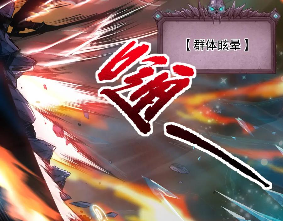 死灵法师！我即是天灾 036话 至今最强BOSS？ 第144页