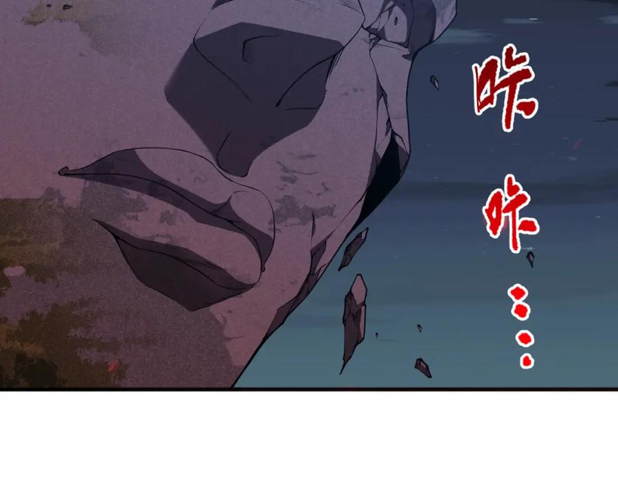 死灵法师！我即是天灾 036话 至今最强BOSS？ 第64页