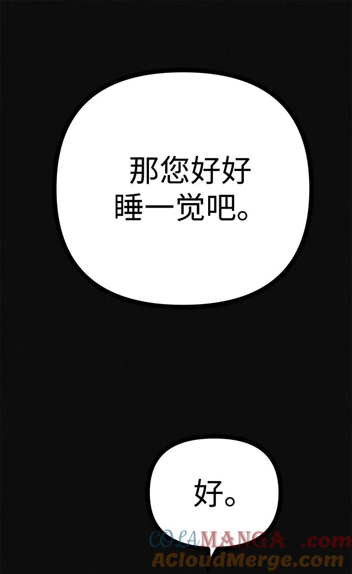 可疑的减肥俱乐部 - 第37话 与博士的因缘 - 第25张图