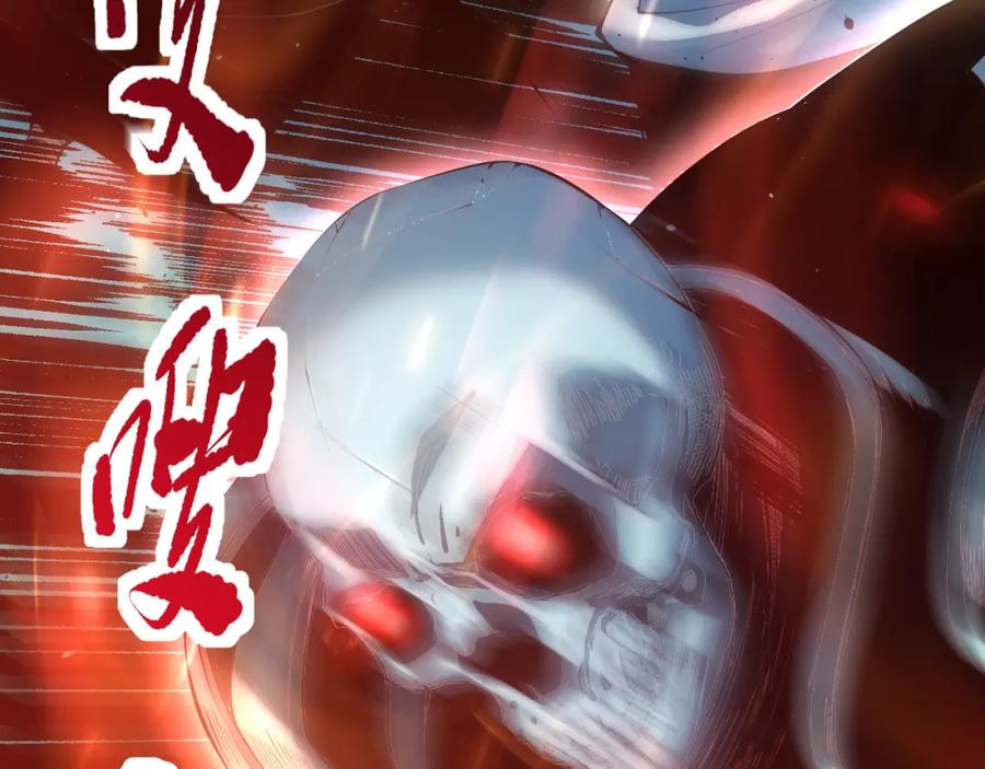 死灵法师！我即是天灾 036话 至今最强BOSS？ 第30页