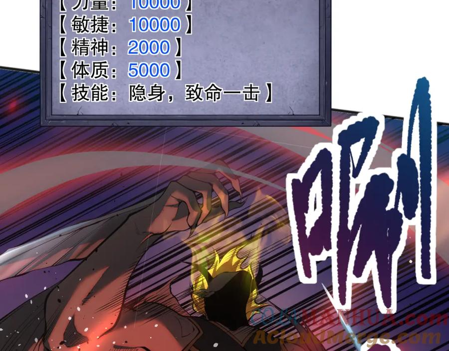 死灵法师！我即是天灾 036话 至今最强BOSS？ 第21页