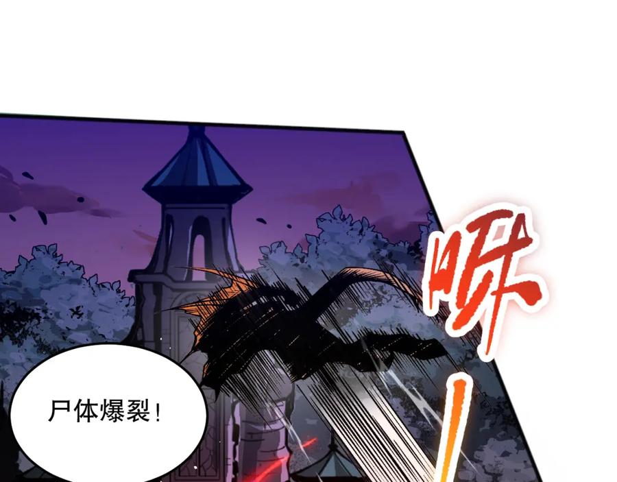 死灵法师！我即是天灾 036话 至今最强BOSS？ 第42页