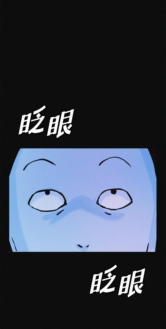 可疑的减肥俱乐部 - 第37话 与博士的因缘 - 第29张图