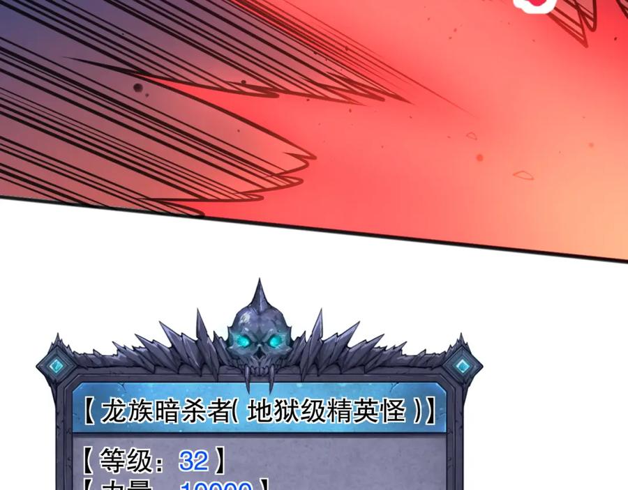 死灵法师！我即是天灾 036话 至今最强BOSS？ 第20页