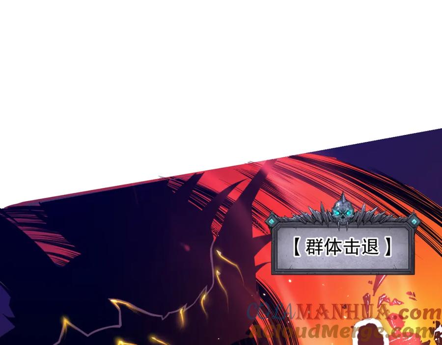 死灵法师！我即是天灾 036话 至今最强BOSS？ 第105页