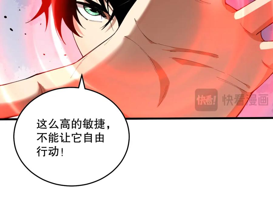 死灵法师！我即是天灾 036话 至今最强BOSS？ 第84页