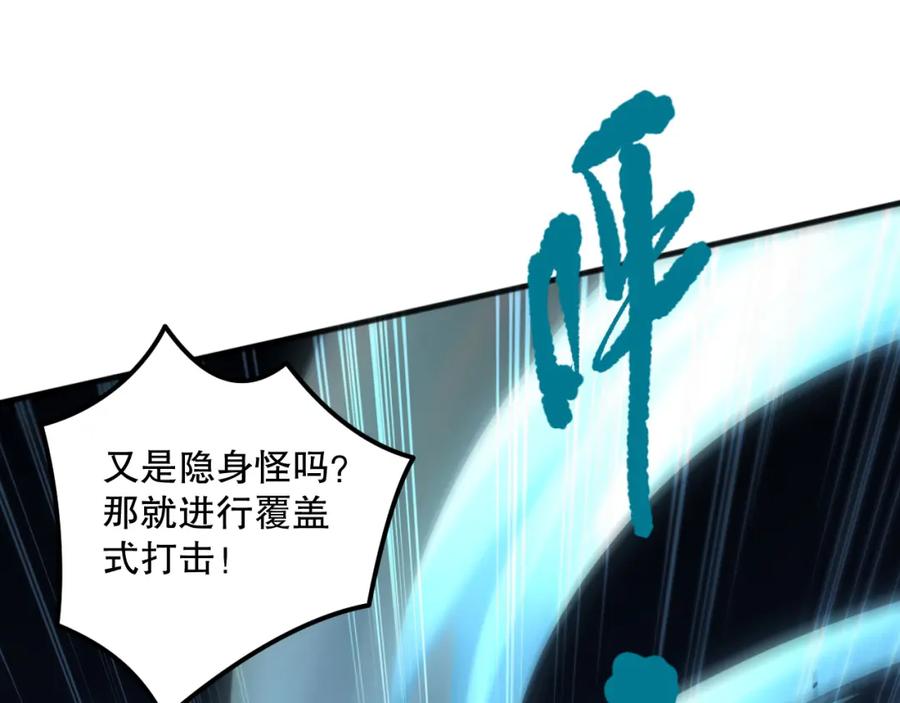 死灵法师！我即是天灾 036话 至今最强BOSS？ 第8页