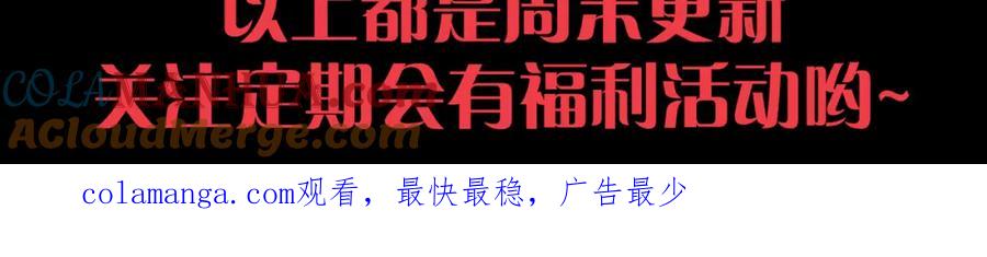 死灵法师！我即是天灾 036话 至今最强BOSS？ 第185页