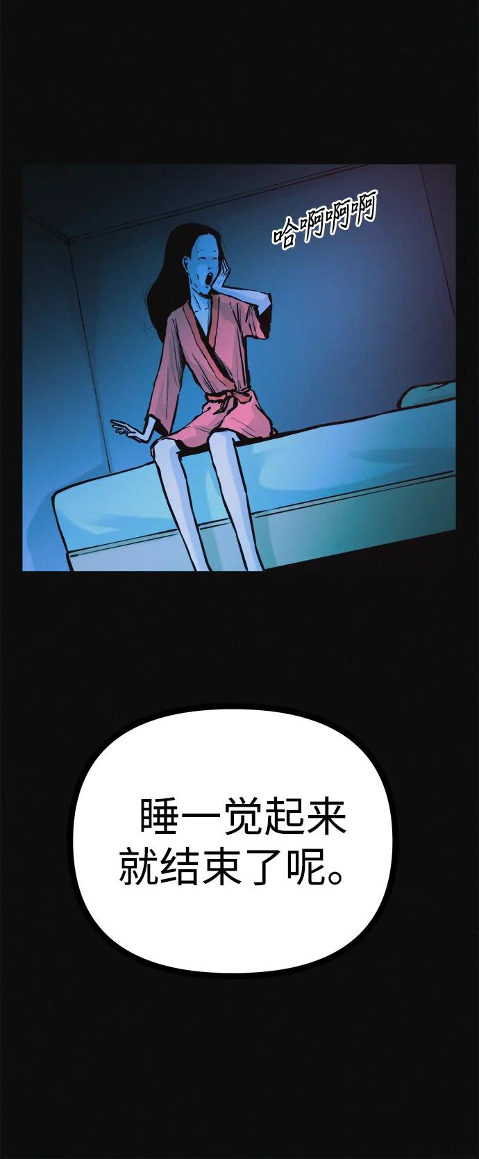 可疑的减肥俱乐部 - 第37话 与博士的因缘 - 第32张图