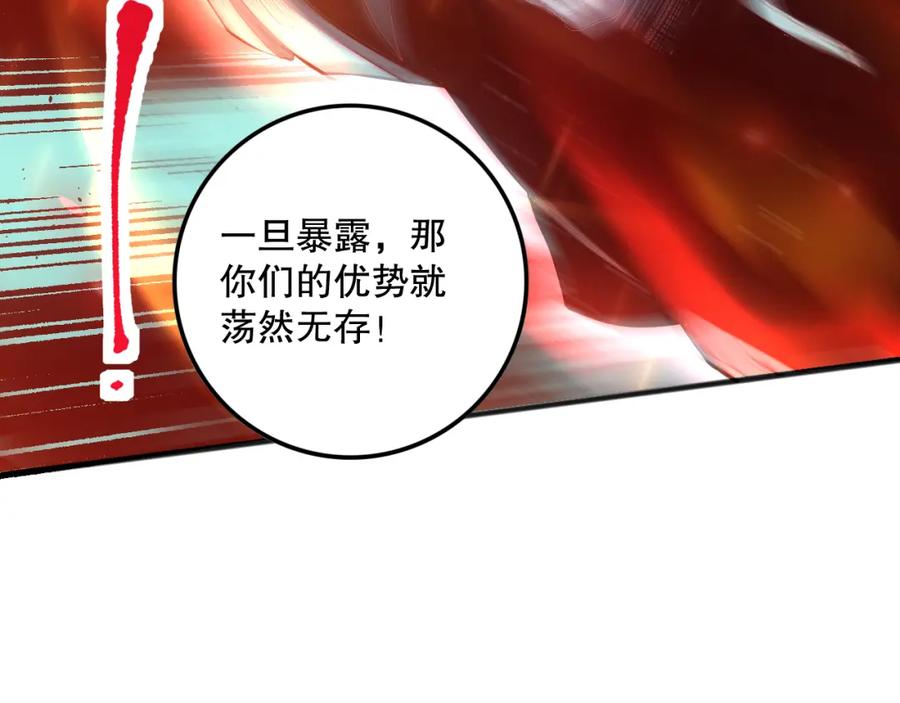 死灵法师！我即是天灾 036话 至今最强BOSS？ 第31页
