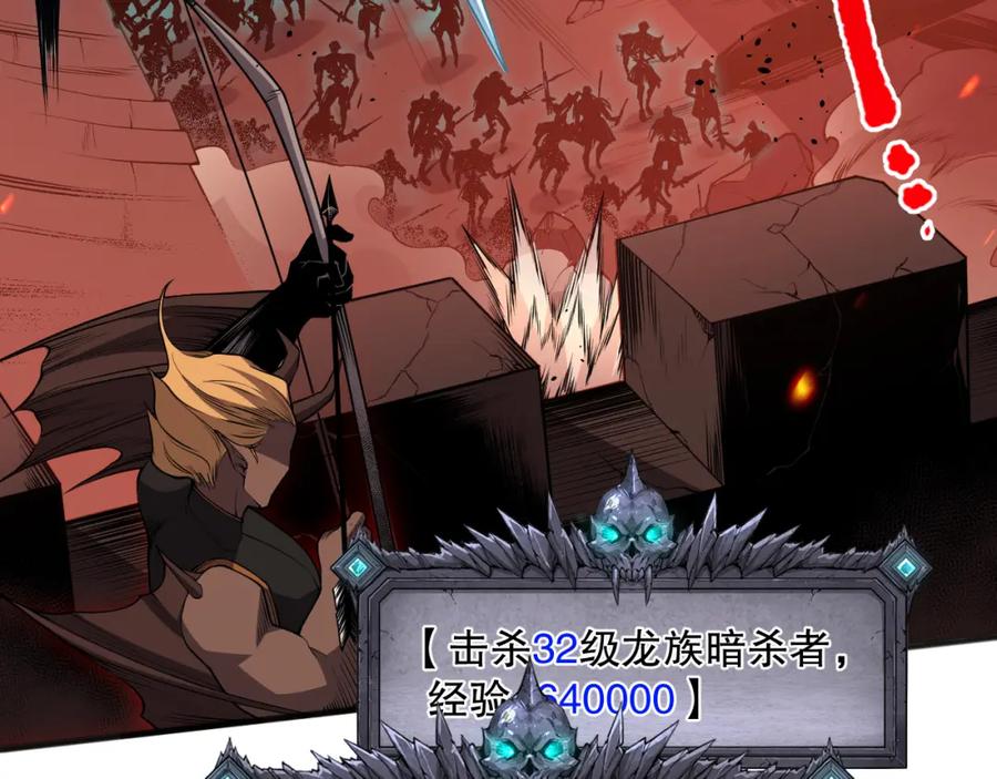 死灵法师！我即是天灾 036话 至今最强BOSS？ 第58页