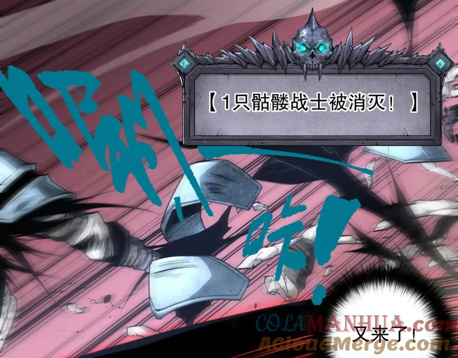 死灵法师！我即是天灾 036话 至今最强BOSS？ 第5页